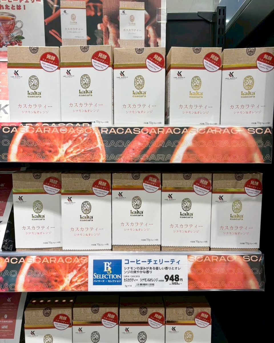 Laka Cascara Cinnamon & Orangeの箱が棚に並ぶ提供写真